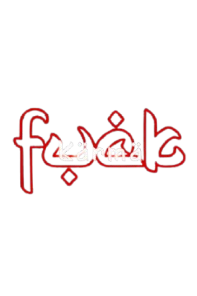 Fuck Karma - Men's Half Sleeve